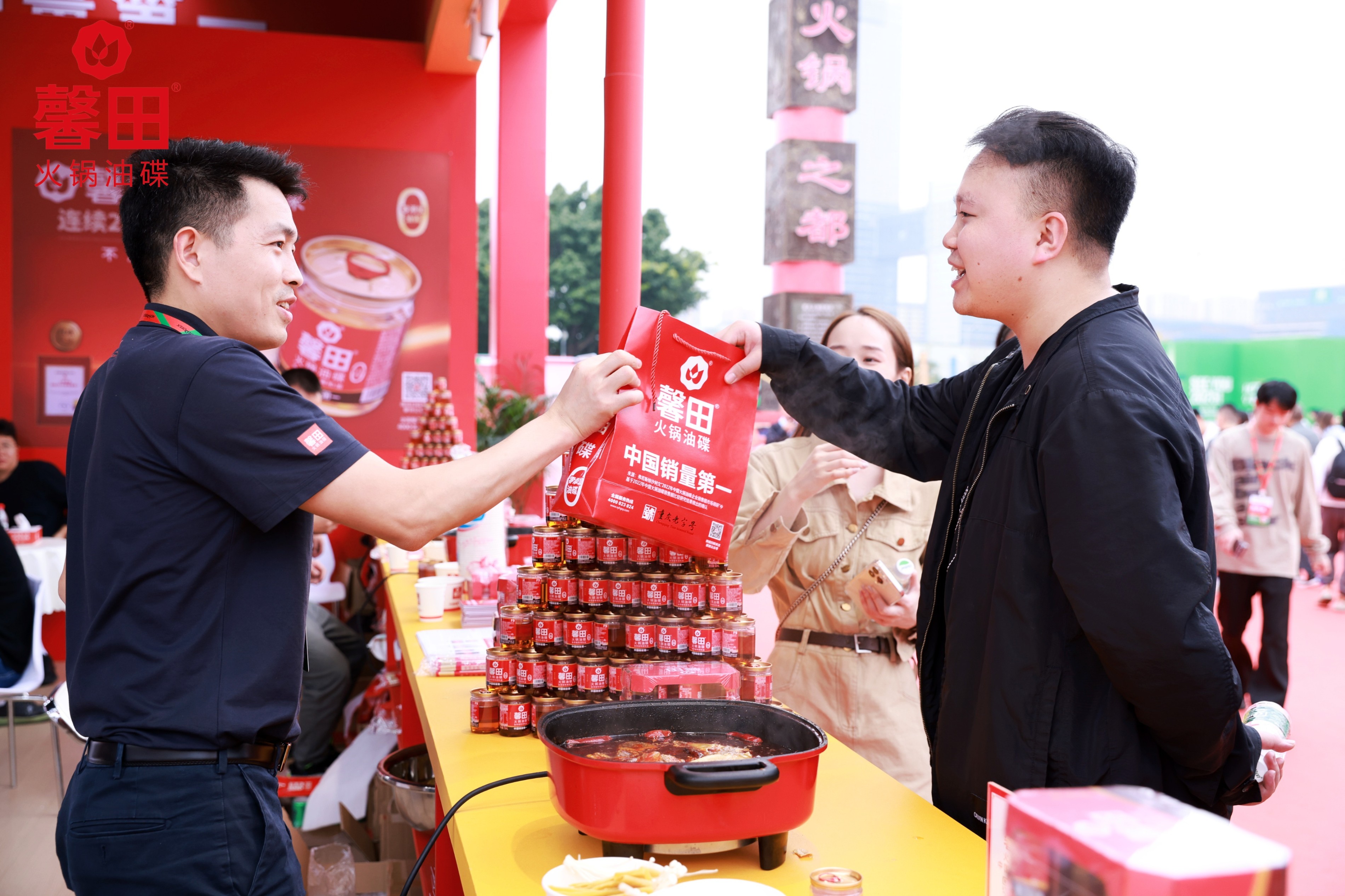 馨田•2024重庆火锅节