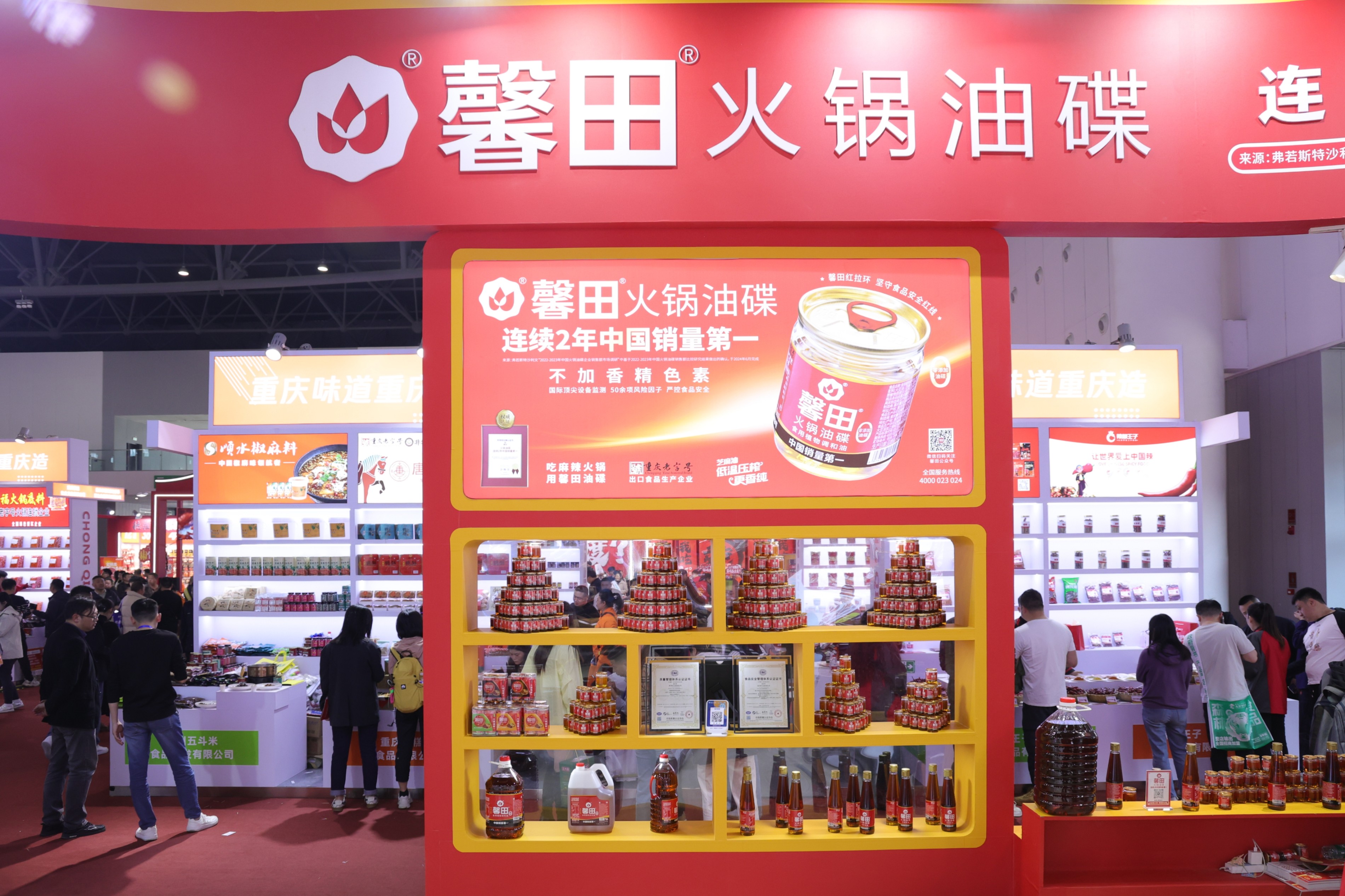 馨田•2025成都糖酒会