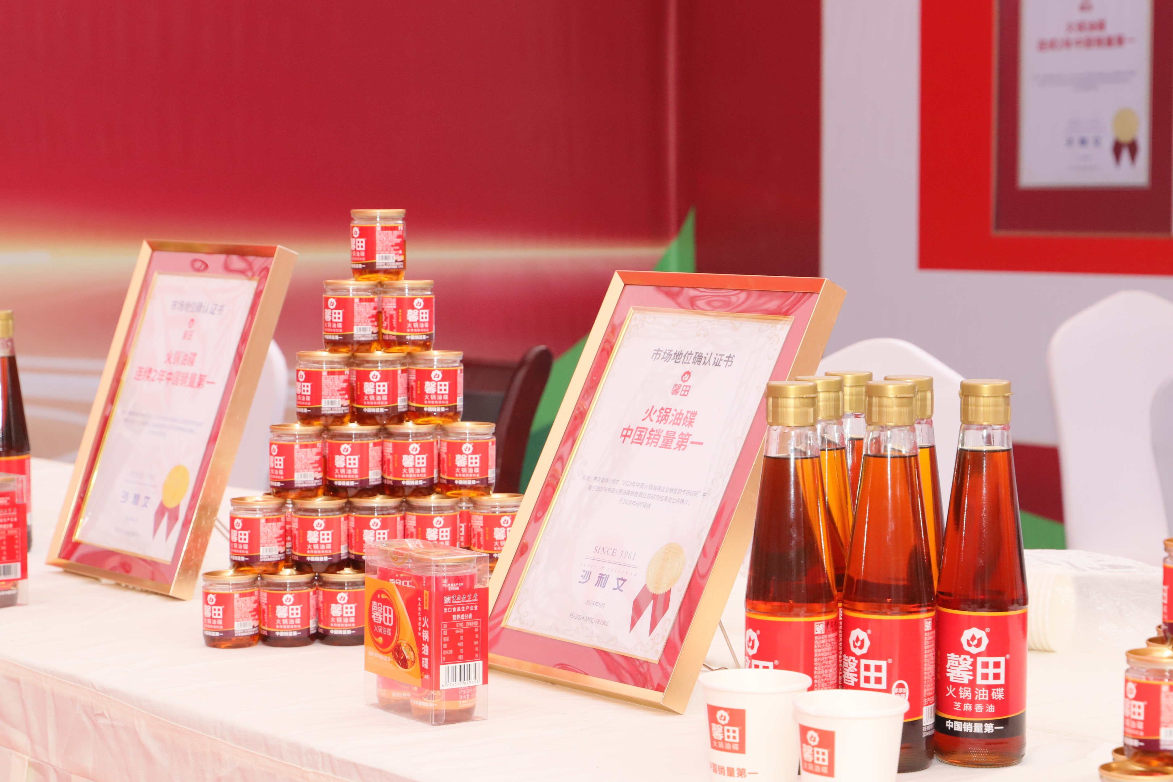 馨田•2025重庆市火锅产业协会六届三次会员大会