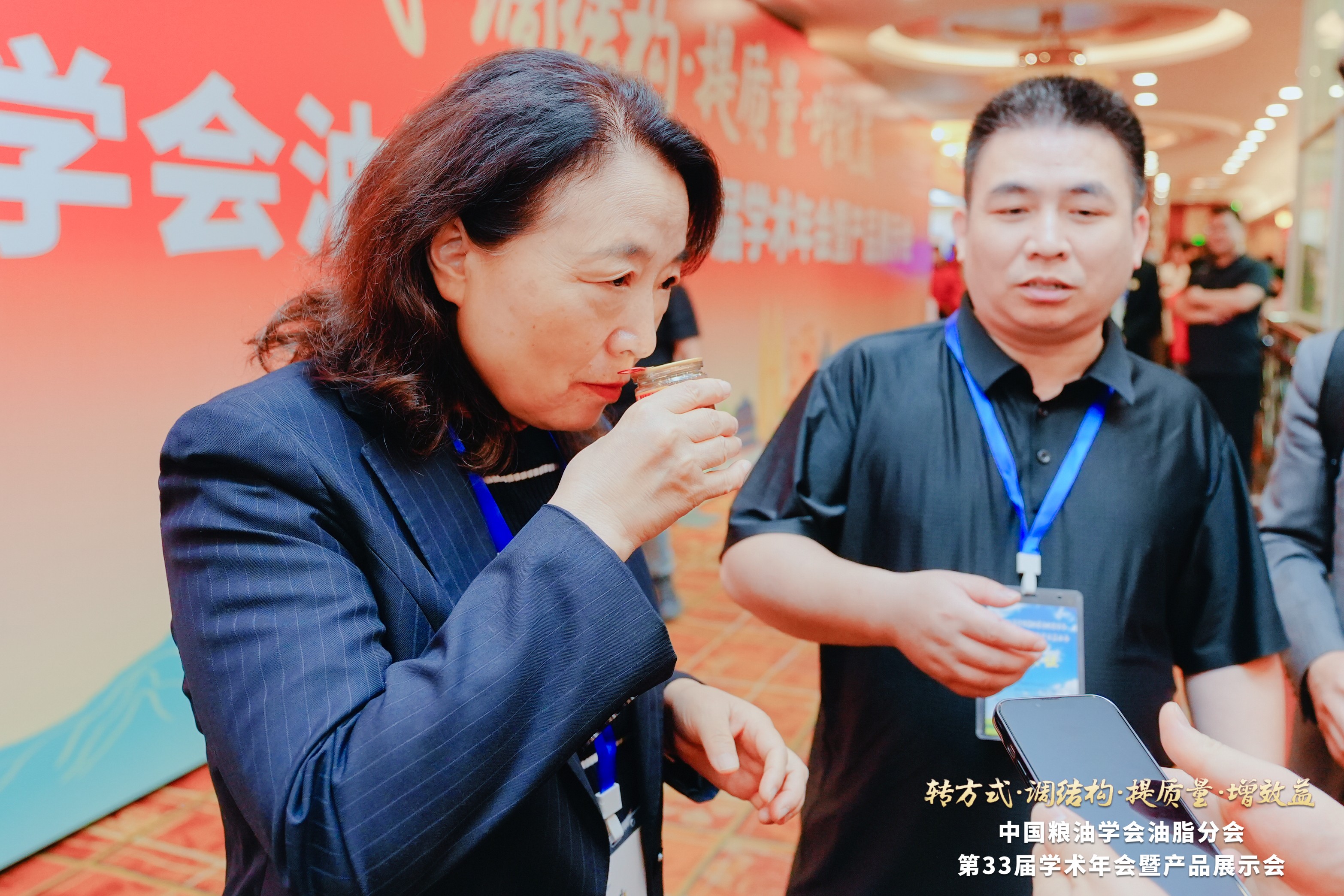 馨田•2024油脂大会