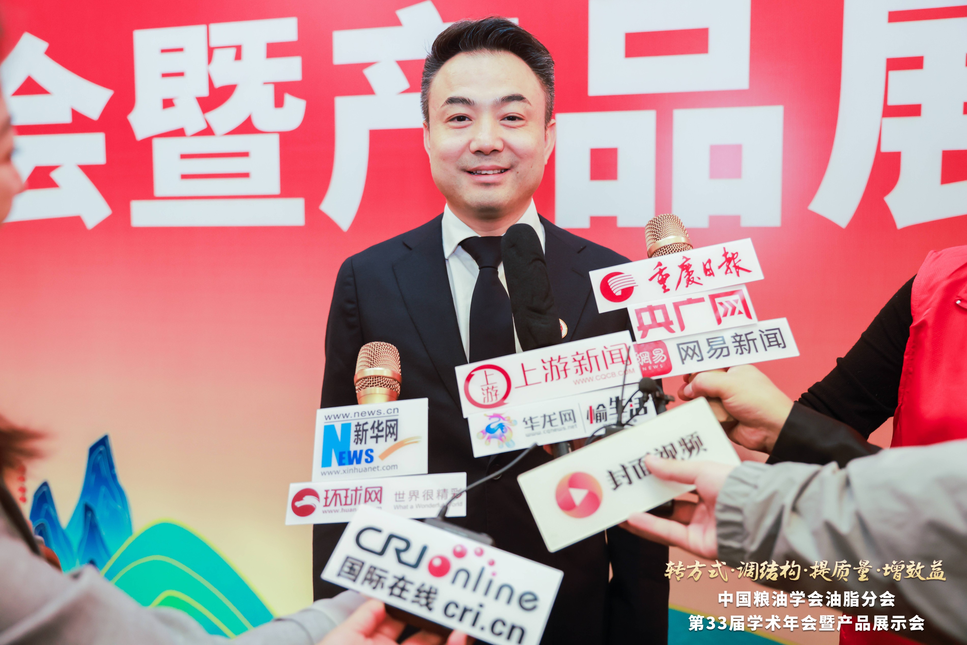 馨田•2024油脂大会