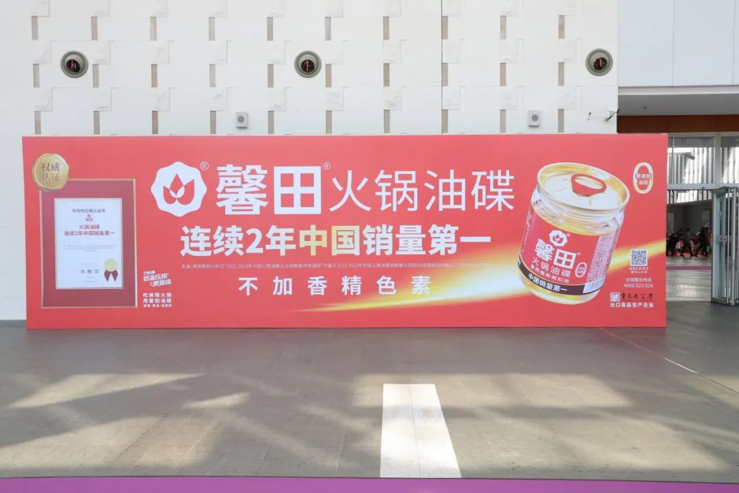 馨田火锅油碟闪耀2025第七届南京火锅食材用品展览会，引领火锅油碟新风尚(图5)