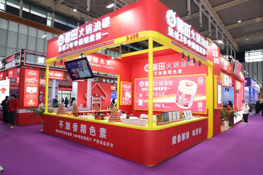 馨田火锅油碟闪耀2025第七届南京火锅食材用品展览会，引领火锅油碟新风尚(图6)