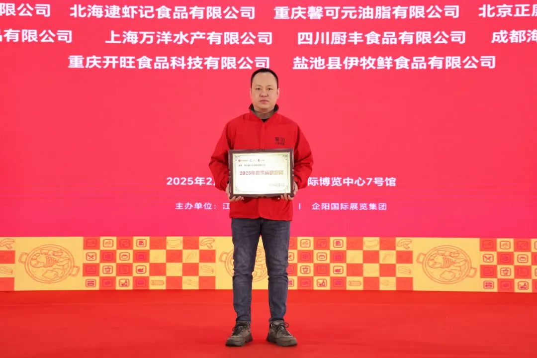 馨田火锅油碟闪耀2025第七届南京火锅食材用品展览会，引领火锅油碟新风尚(图7)