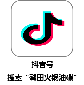 馨田火锅油碟闪耀2025第七届南京火锅食材用品展览会，引领火锅油碟新风尚(图16)