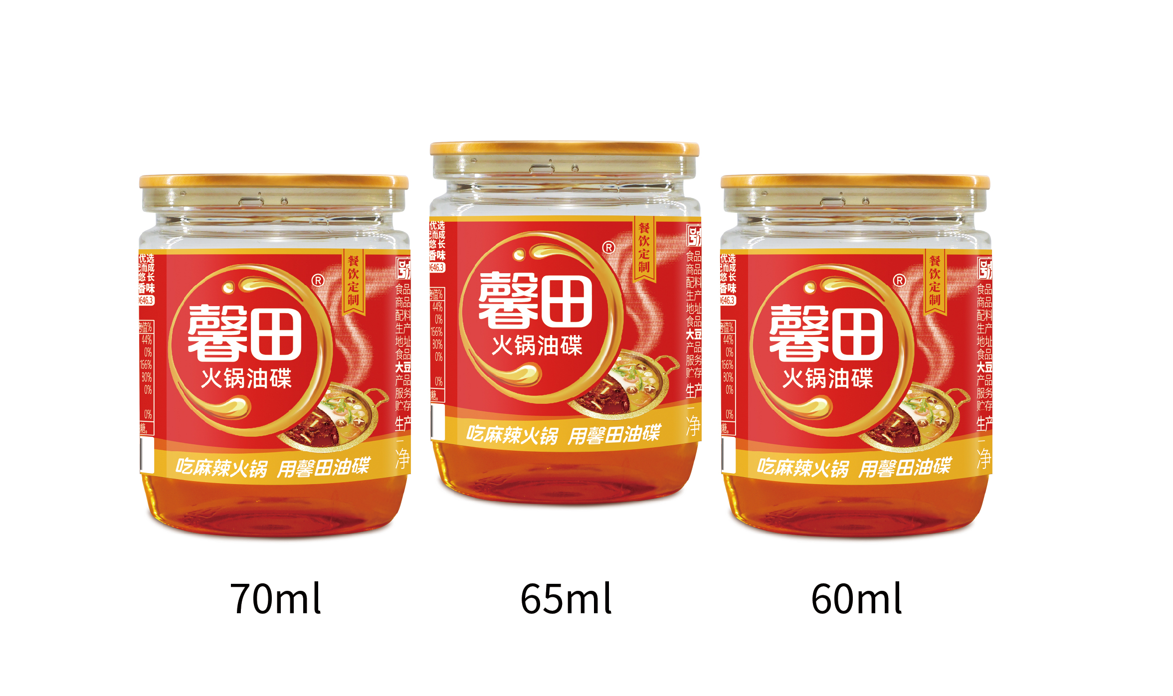 馨田火锅油碟罐装(图1)